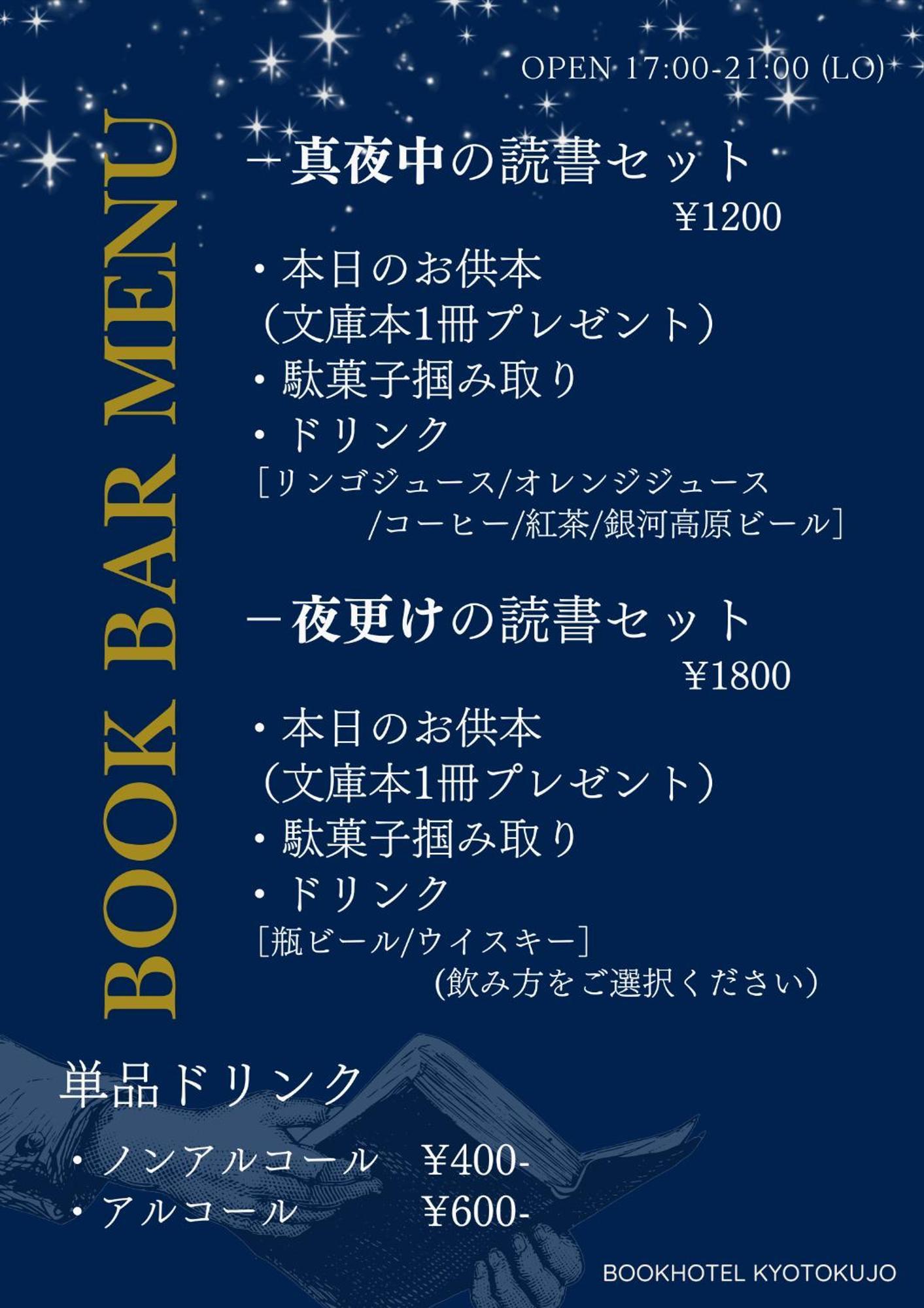 Book Hotel Kyoto Kujyo — Photos 3